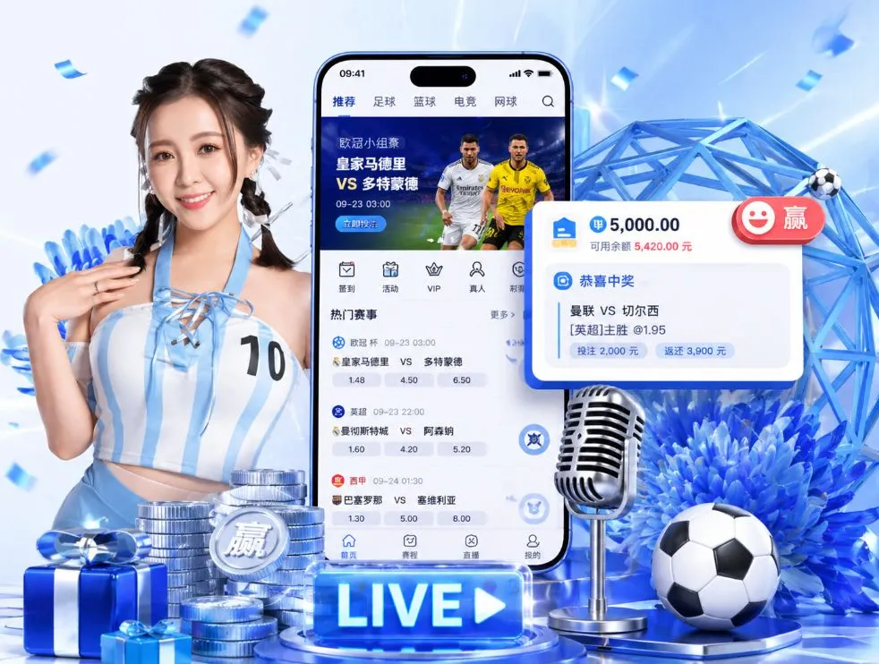 <strong>九游会</strong>App 功能预览